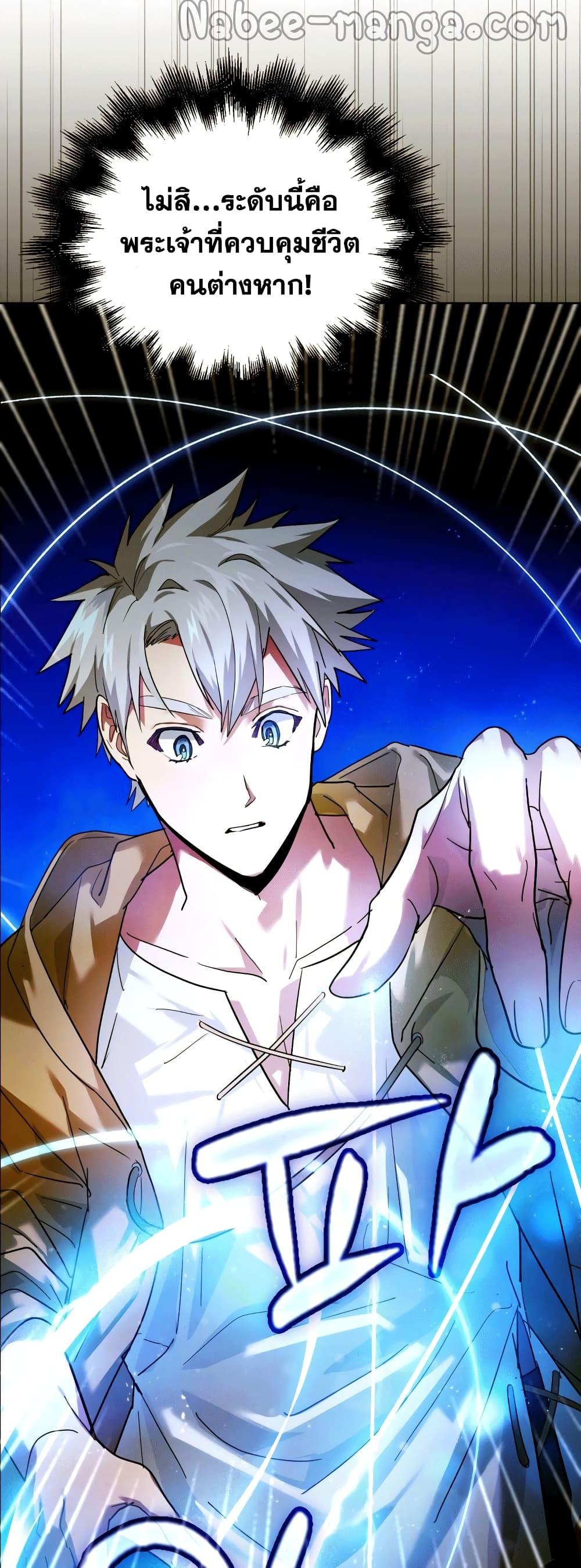 To Hell With Being a Saint, I’m a Doctor ตอนที่ 5 หน้า 62