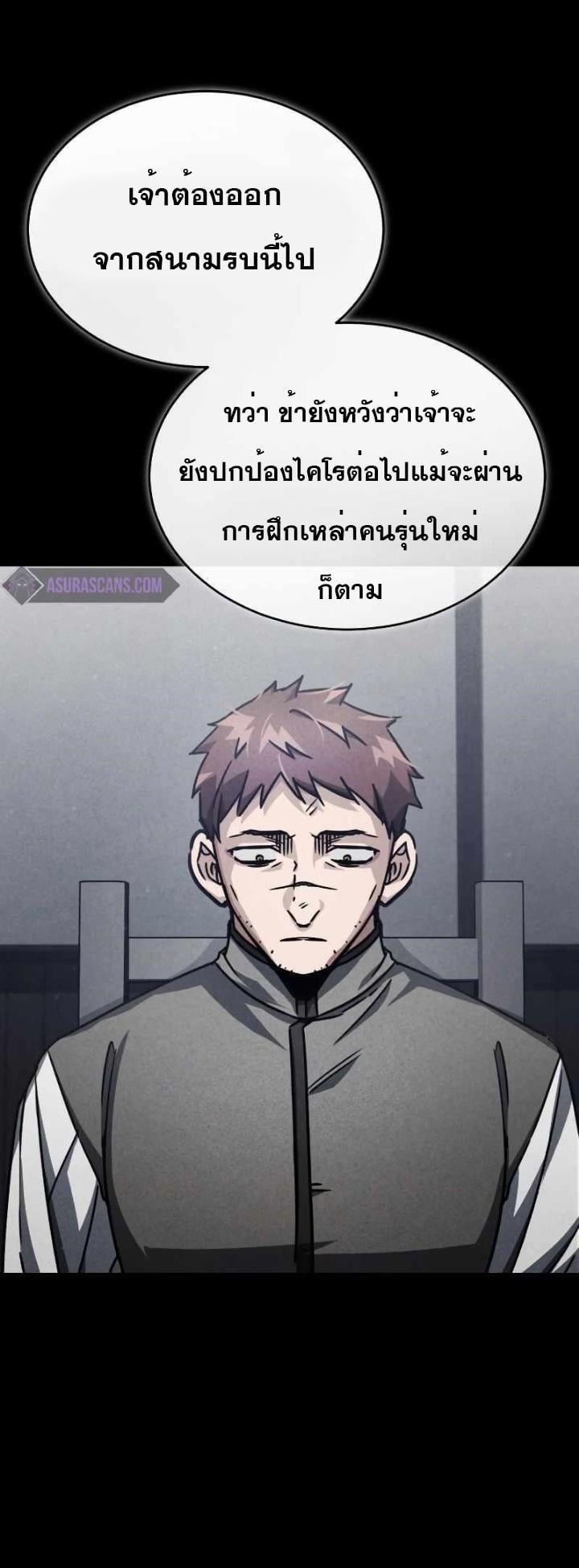 The Heavenly Demon Can’t Live a Normal Life มารสวรรค์จะมีชีวิตธรรมดาไม่ได้หรอก ตอนที่ 53 หน้า 31