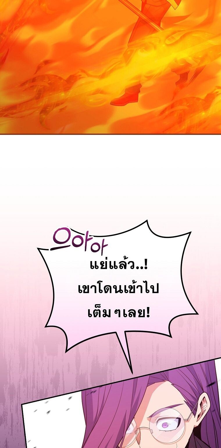 Reincarnated as a Genius Prodigy of a Prestigious Family ตอนที่ 53 หน้า 32