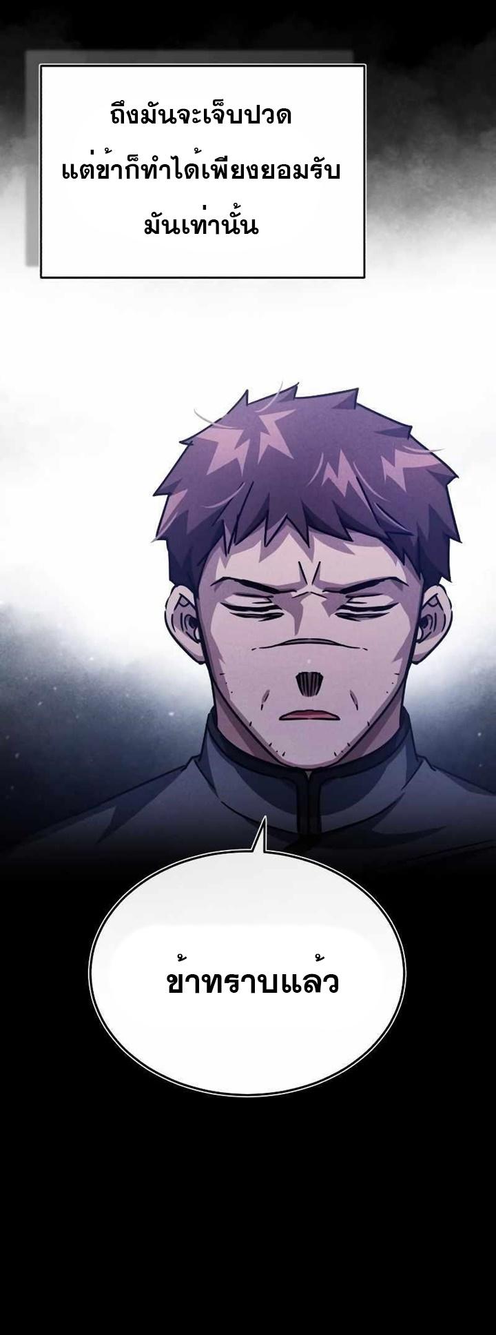 The Heavenly Demon Can’t Live a Normal Life มารสวรรค์จะมีชีวิตธรรมดาไม่ได้หรอก ตอนที่ 53 หน้า 32