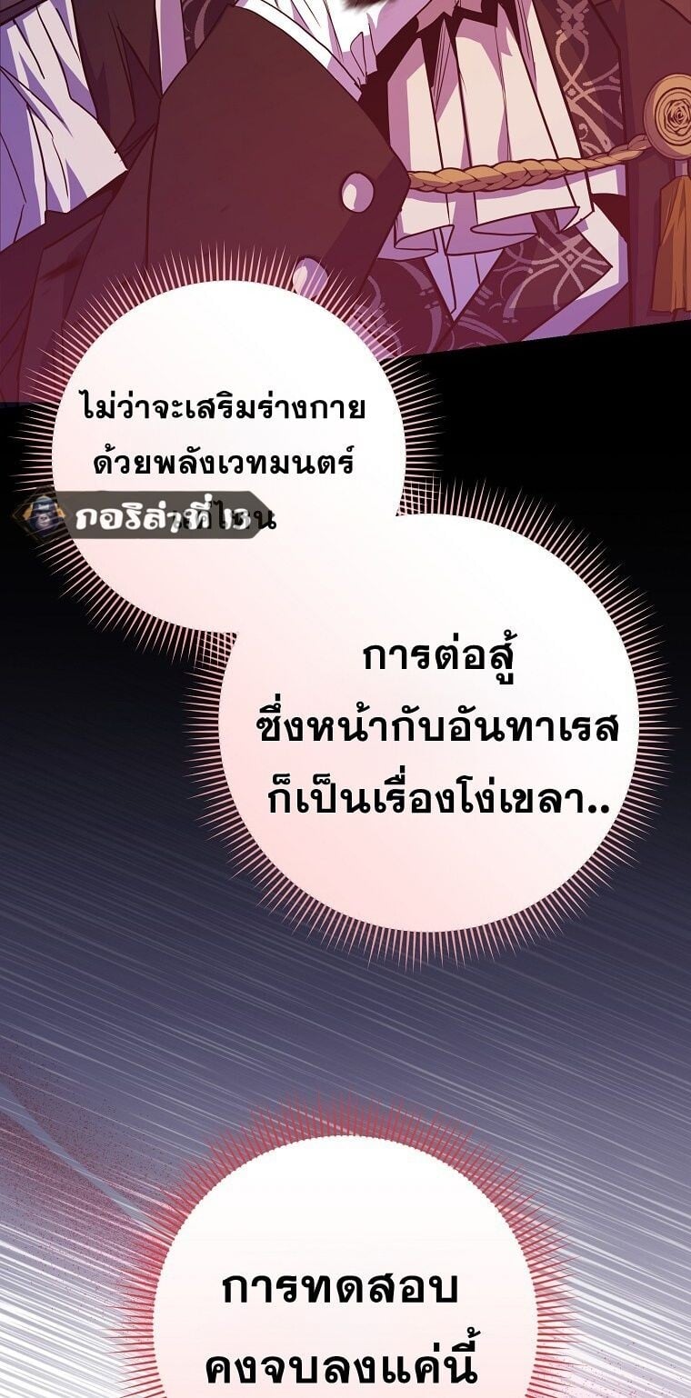 Reincarnated as a Genius Prodigy of a Prestigious Family ตอนที่ 53 หน้า 34