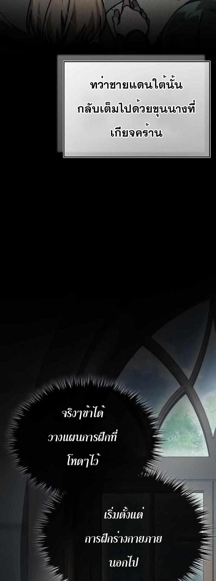 The Heavenly Demon Can’t Live a Normal Life มารสวรรค์จะมีชีวิตธรรมดาไม่ได้หรอก ตอนที่ 53 หน้า 34