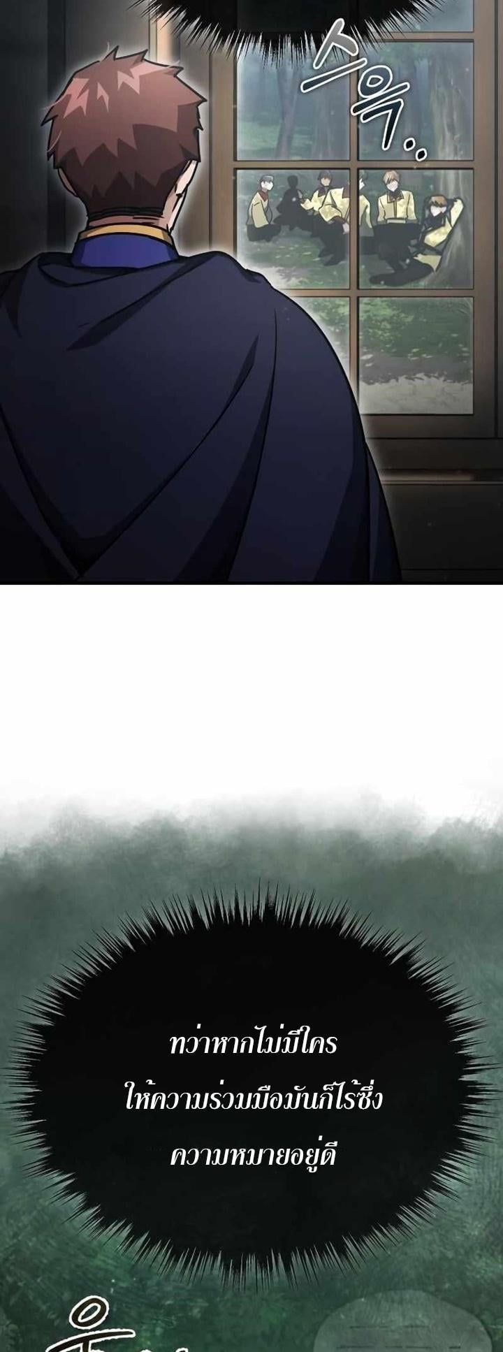 The Heavenly Demon Can’t Live a Normal Life มารสวรรค์จะมีชีวิตธรรมดาไม่ได้หรอก ตอนที่ 53 หน้า 35