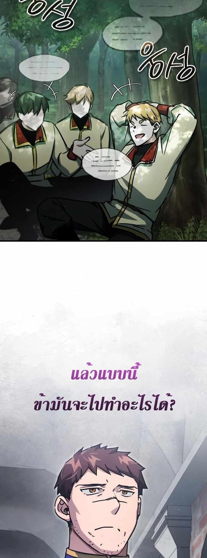 The Heavenly Demon Can’t Live a Normal Life มารสวรรค์จะมีชีวิตธรรมดาไม่ได้หรอก ตอนที่ 53 หน้า 36
