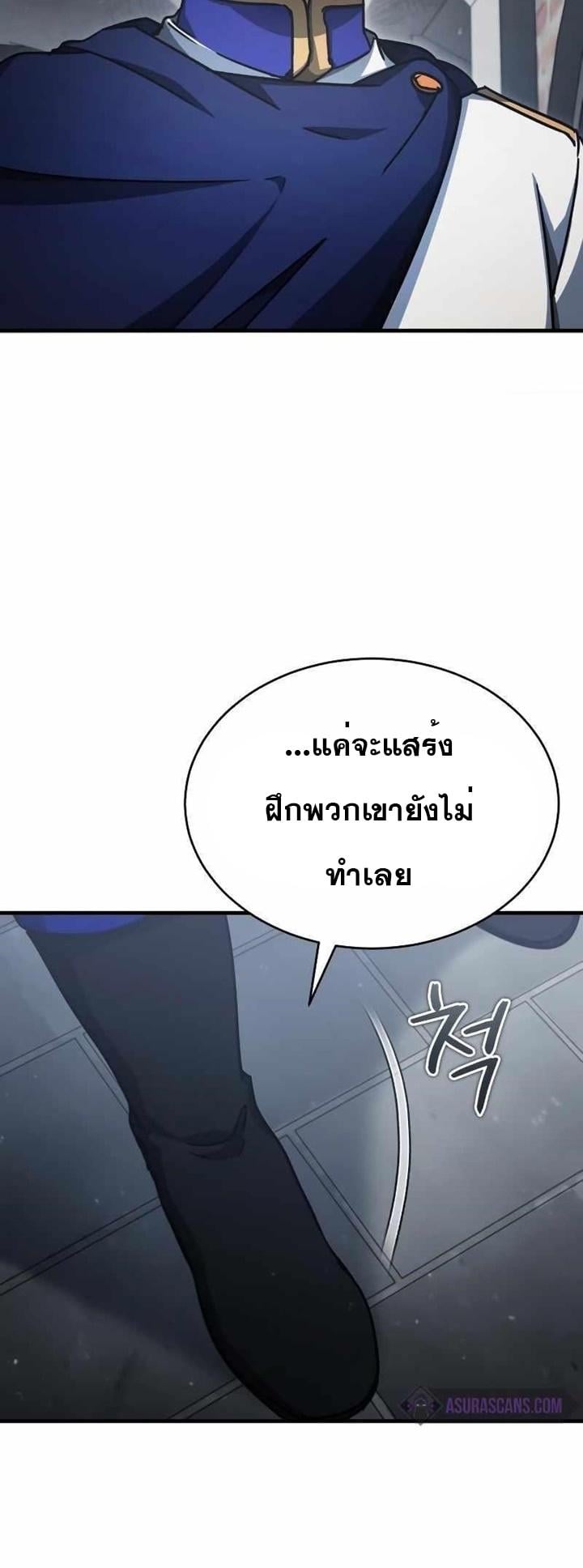 The Heavenly Demon Can’t Live a Normal Life มารสวรรค์จะมีชีวิตธรรมดาไม่ได้หรอก ตอนที่ 53 หน้า 37