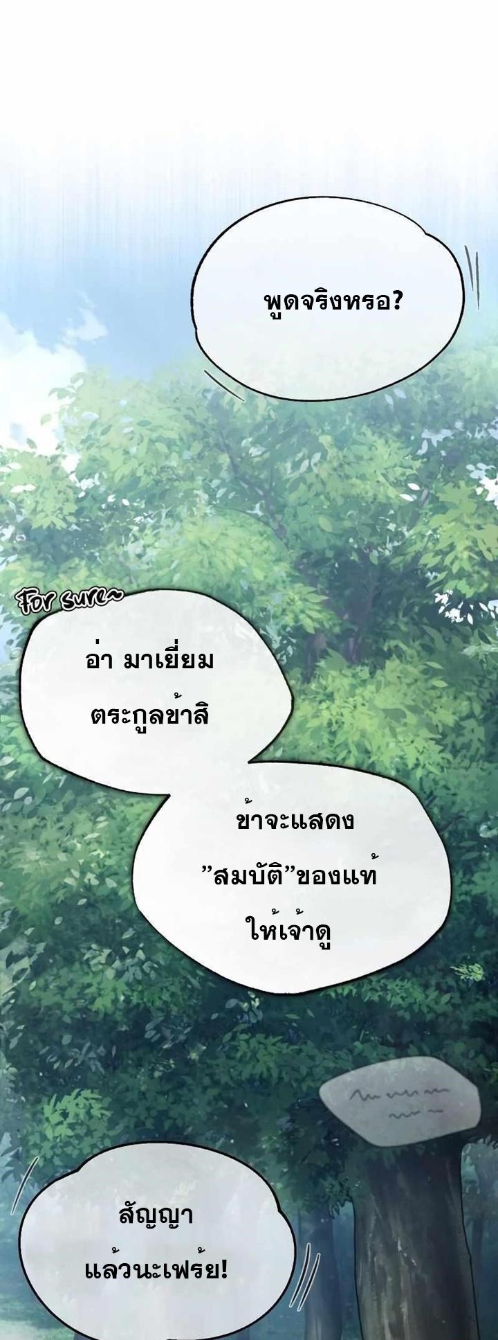 The Heavenly Demon Can’t Live a Normal Life มารสวรรค์จะมีชีวิตธรรมดาไม่ได้หรอก ตอนที่ 53 หน้า 38