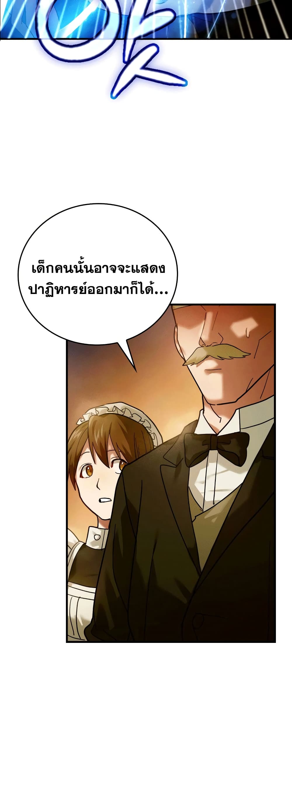 To Hell With Being a Saint, I’m a Doctor ตอนที่ 5 หน้า 33