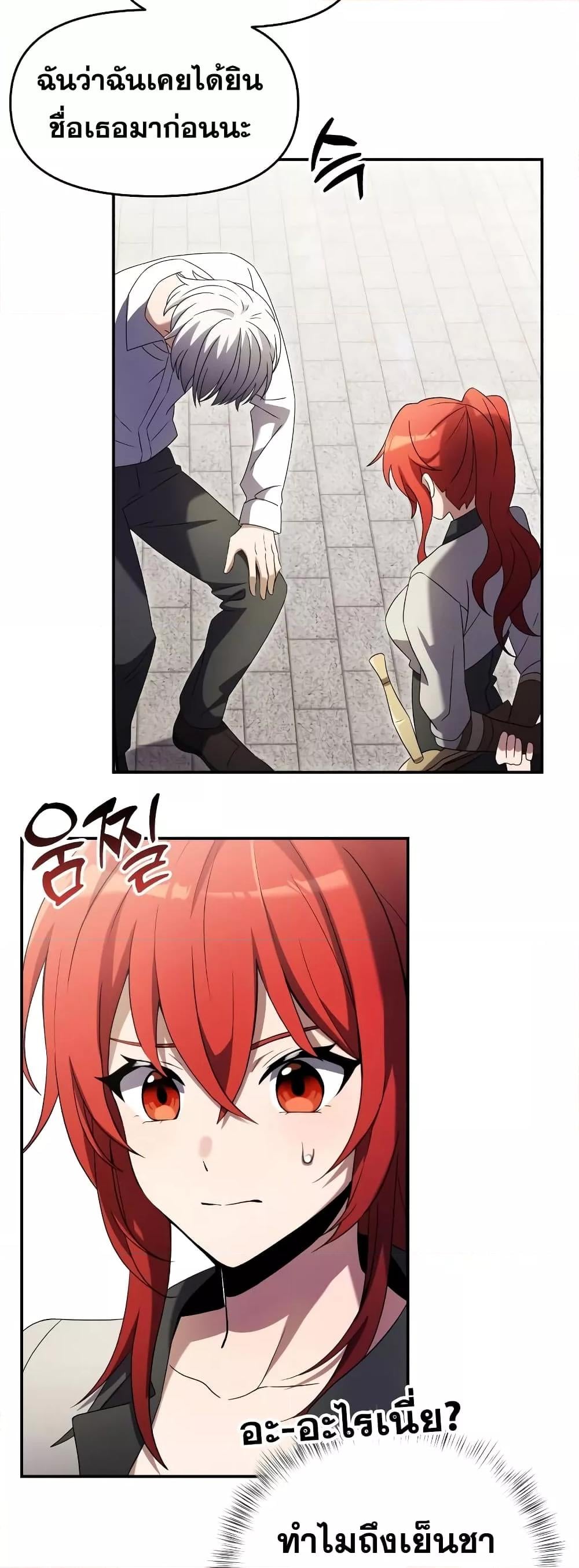 Terminally-Ill Genius Dark Knight อัศวินดำล่าท้าเวลา ตอนที่ 5 หน้า 34