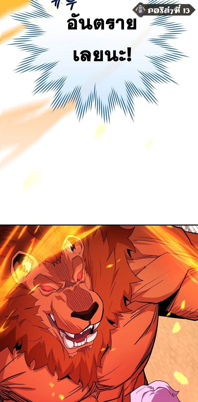 Reincarnated as a Genius Prodigy of a Prestigious Family ตอนที่ 53 หน้า 40