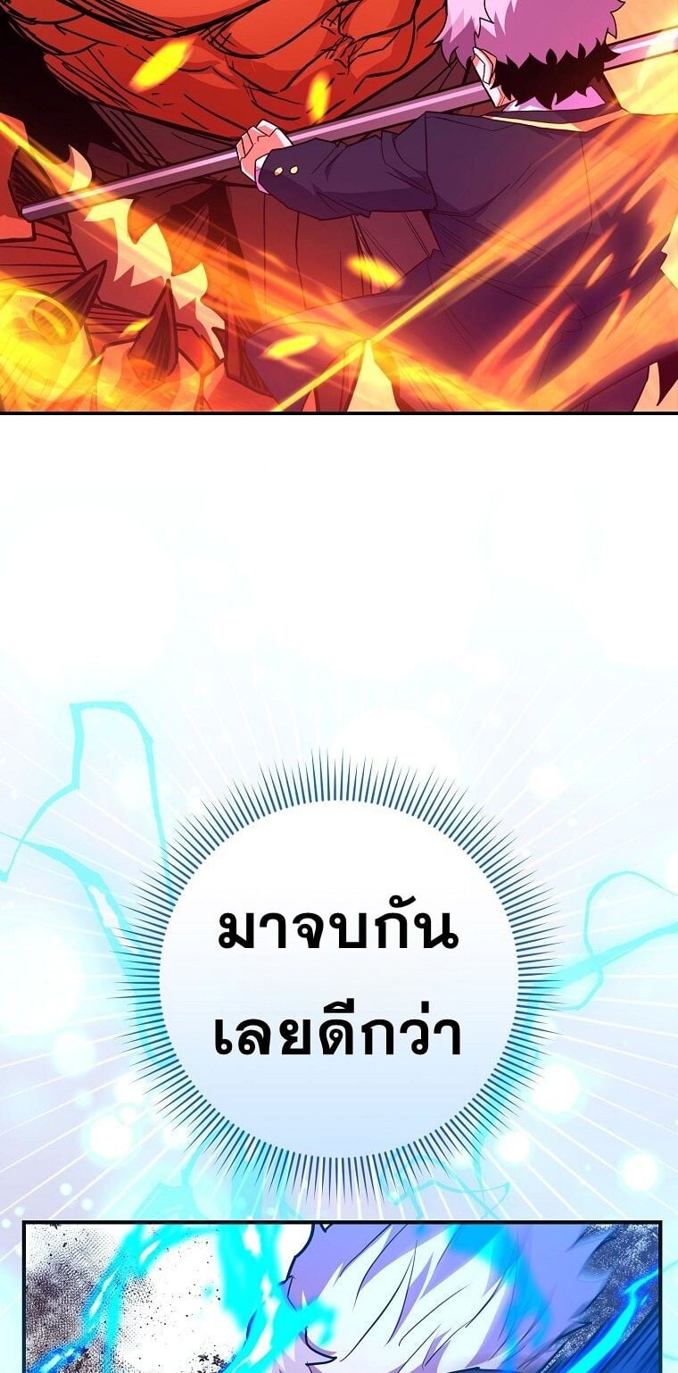 Reincarnated as a Genius Prodigy of a Prestigious Family ตอนที่ 53 หน้า 41