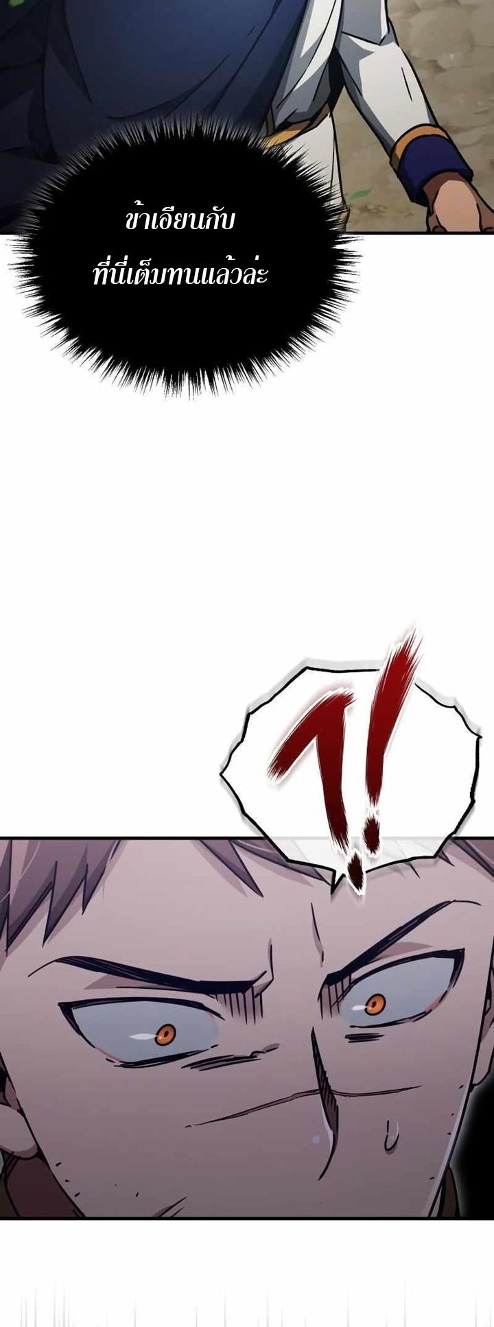 The Heavenly Demon Can’t Live a Normal Life มารสวรรค์จะมีชีวิตธรรมดาไม่ได้หรอก ตอนที่ 53 หน้า 41