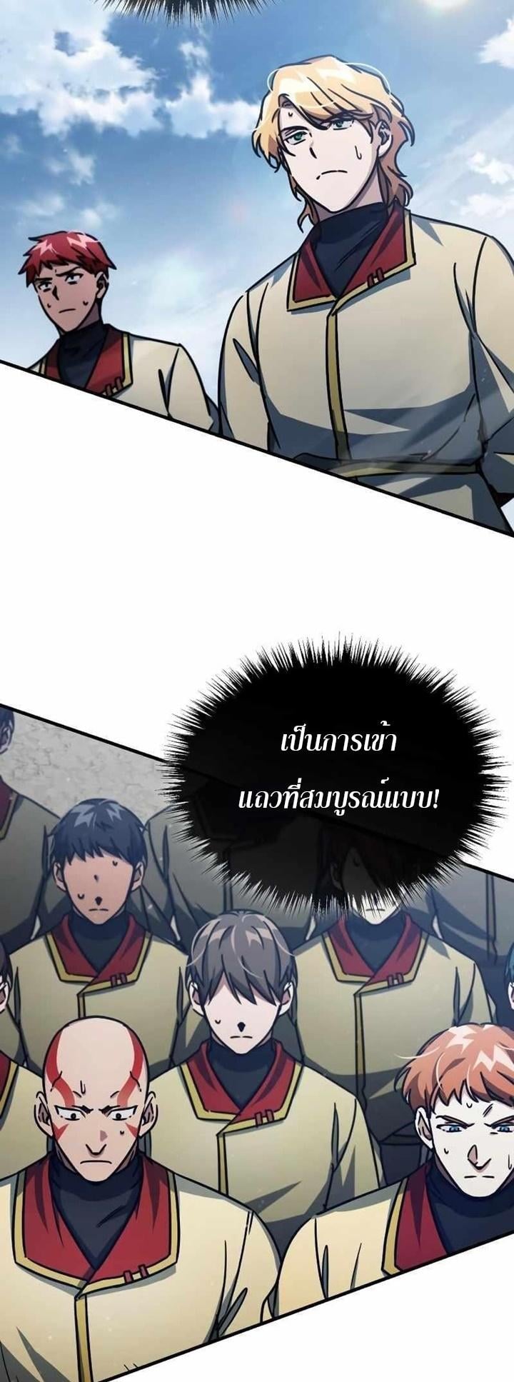 The Heavenly Demon Can’t Live a Normal Life มารสวรรค์จะมีชีวิตธรรมดาไม่ได้หรอก ตอนที่ 53 หน้า 45