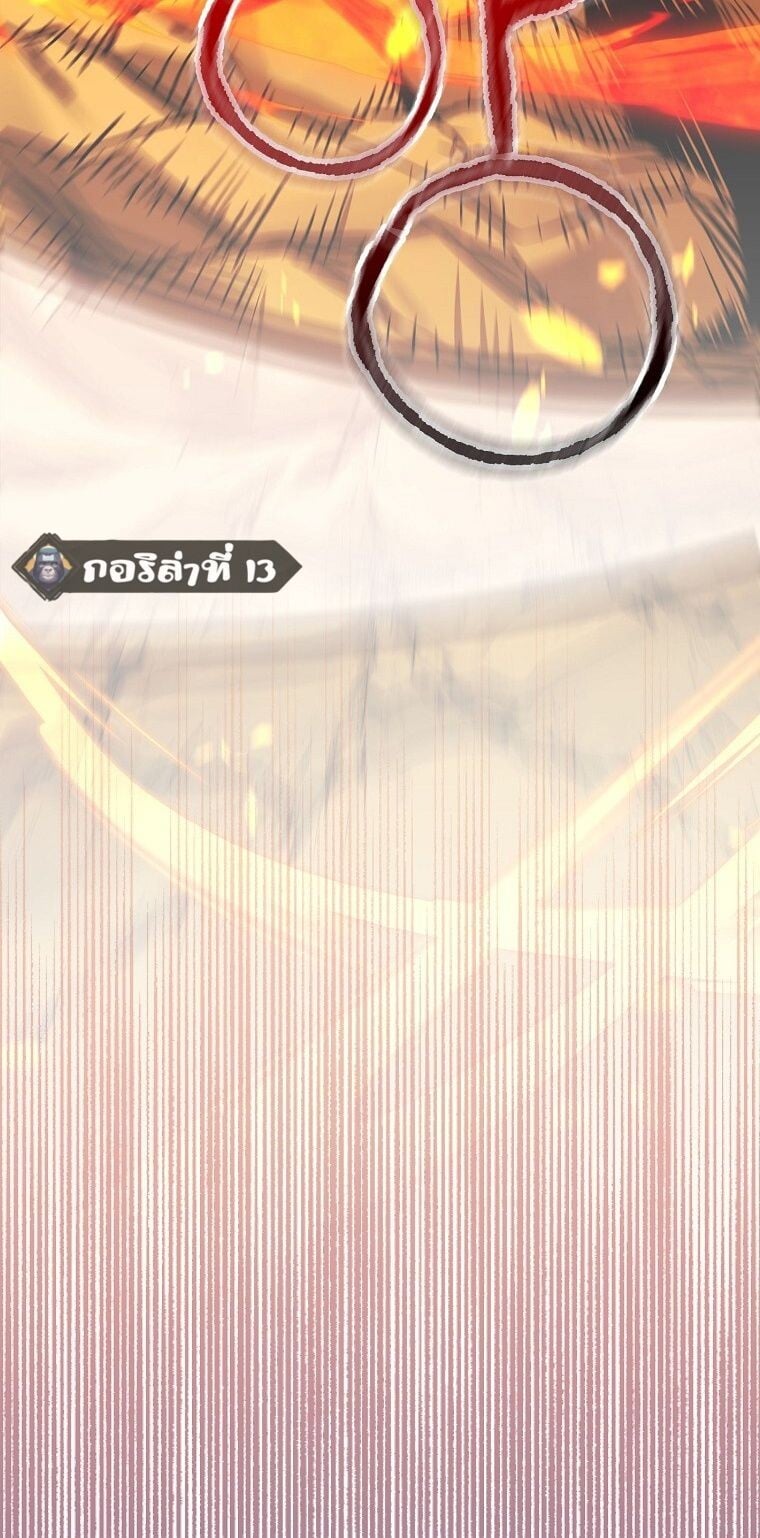 Reincarnated as a Genius Prodigy of a Prestigious Family ตอนที่ 53 หน้า 47