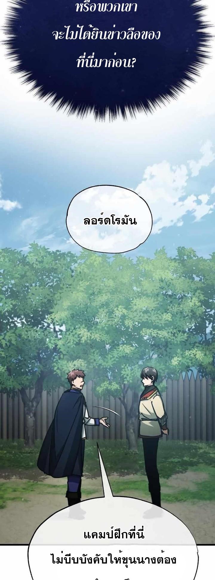 The Heavenly Demon Can’t Live a Normal Life มารสวรรค์จะมีชีวิตธรรมดาไม่ได้หรอก ตอนที่ 53 หน้า 47