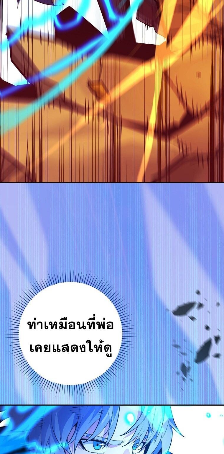 Reincarnated as a Genius Prodigy of a Prestigious Family ตอนที่ 53 หน้า 49