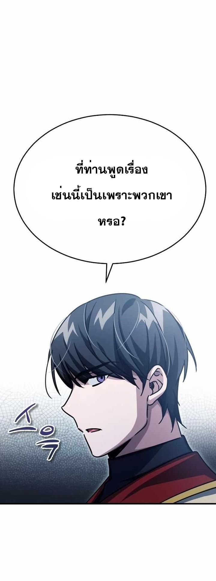 The Heavenly Demon Can’t Live a Normal Life มารสวรรค์จะมีชีวิตธรรมดาไม่ได้หรอก ตอนที่ 53 หน้า 49