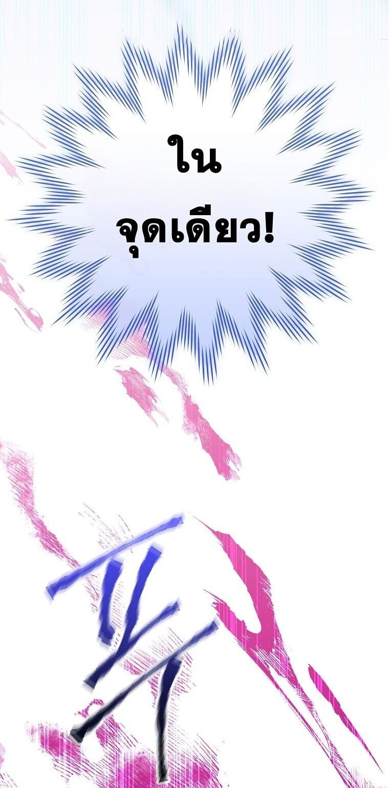 Reincarnated as a Genius Prodigy of a Prestigious Family ตอนที่ 53 หน้า 51