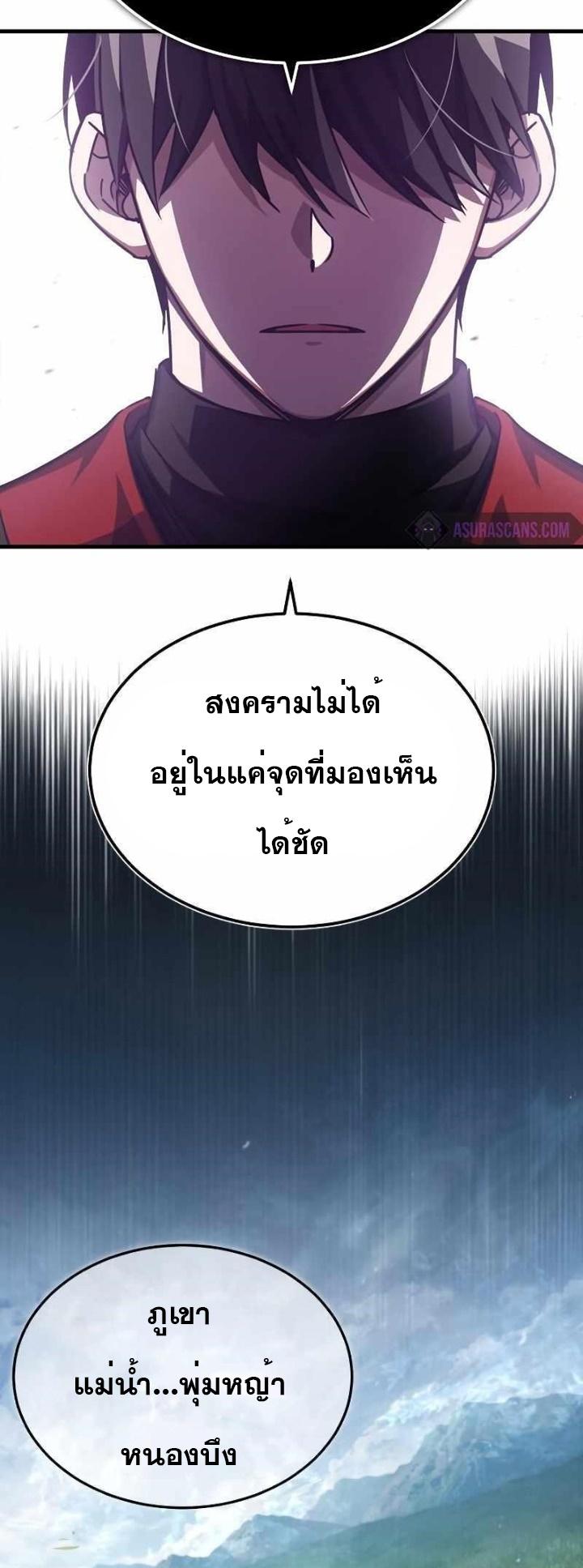 The Heavenly Demon Can’t Live a Normal Life มารสวรรค์จะมีชีวิตธรรมดาไม่ได้หรอก ตอนที่ 53 หน้า 51