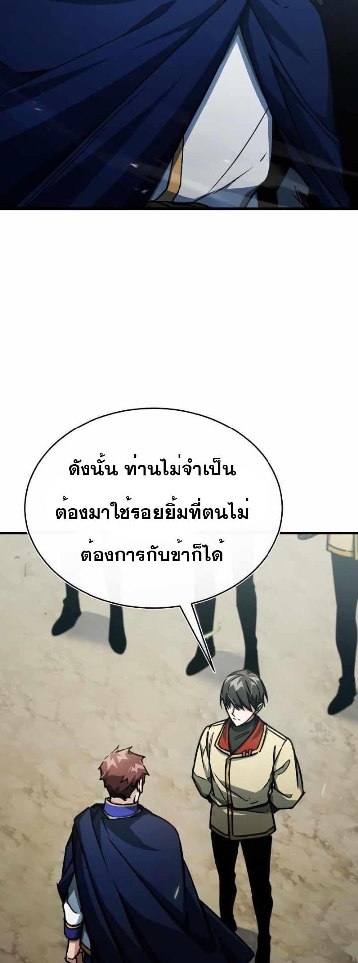 The Heavenly Demon Can’t Live a Normal Life มารสวรรค์จะมีชีวิตธรรมดาไม่ได้หรอก ตอนที่ 53 หน้า 56