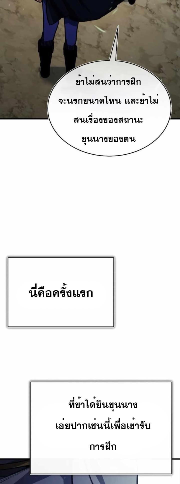 The Heavenly Demon Can’t Live a Normal Life มารสวรรค์จะมีชีวิตธรรมดาไม่ได้หรอก ตอนที่ 53 หน้า 57