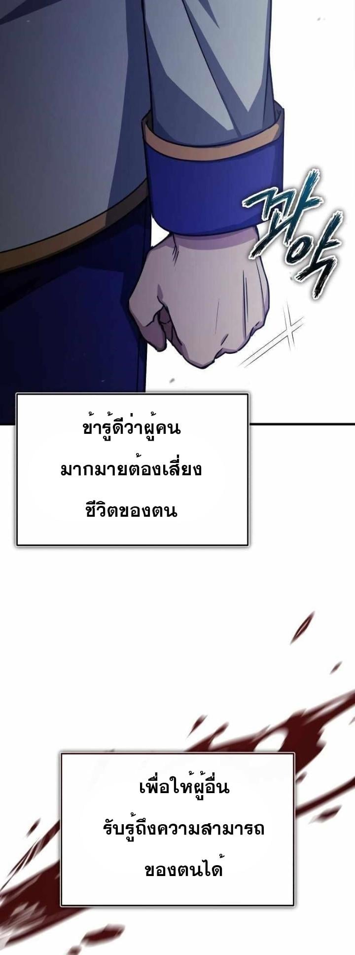The Heavenly Demon Can’t Live a Normal Life มารสวรรค์จะมีชีวิตธรรมดาไม่ได้หรอก ตอนที่ 53 หน้า 58