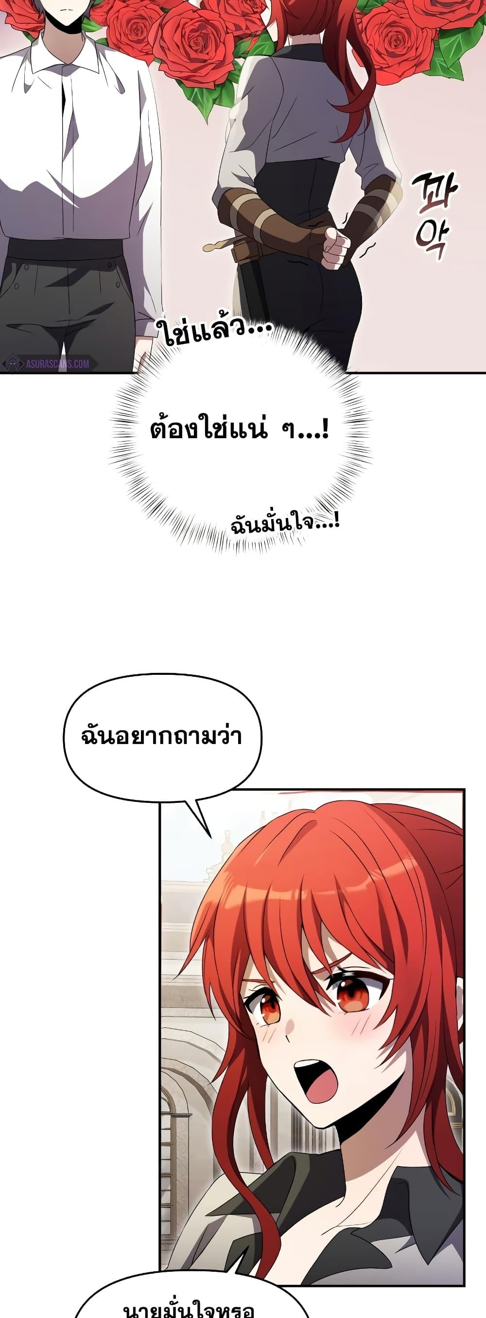 Terminally-Ill Genius Dark Knight อัศวินดำล่าท้าเวลา ตอนที่ 5 หน้า 36