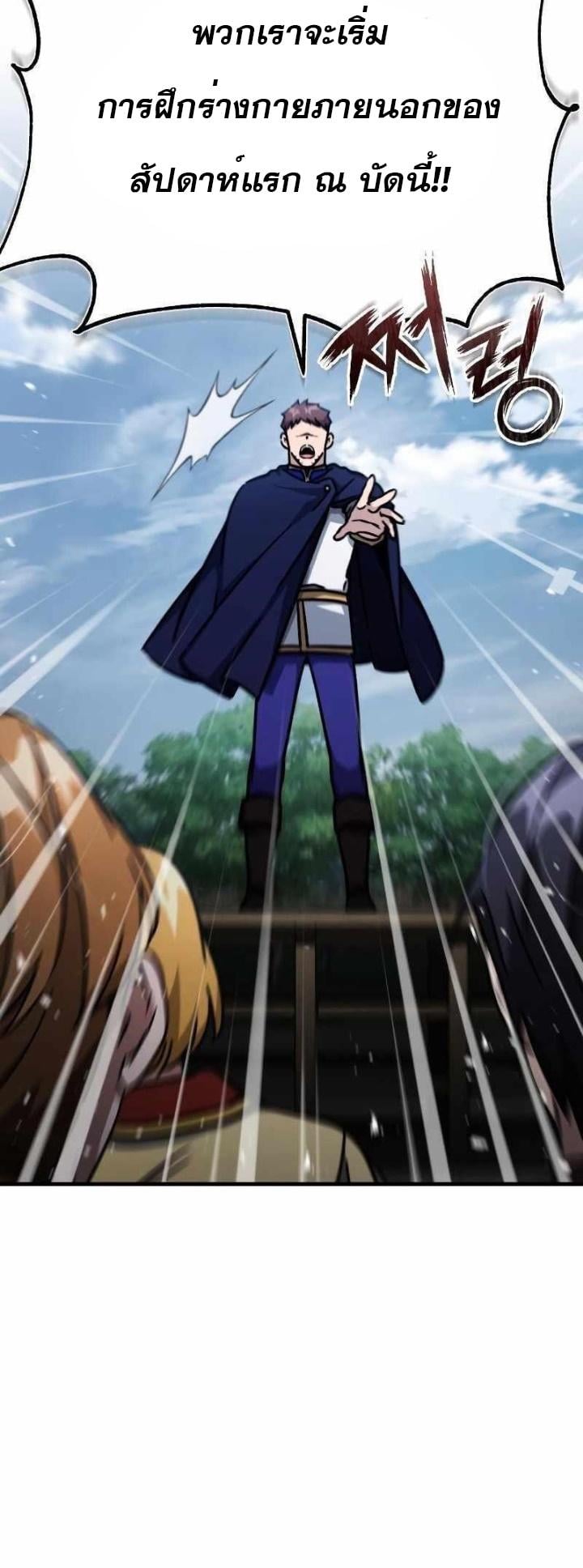 The Heavenly Demon Can’t Live a Normal Life มารสวรรค์จะมีชีวิตธรรมดาไม่ได้หรอก ตอนที่ 53 หน้า 62