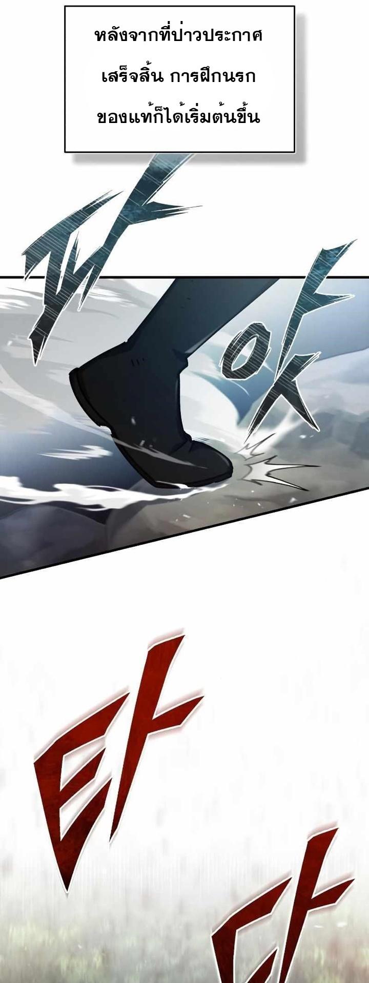 The Heavenly Demon Can’t Live a Normal Life มารสวรรค์จะมีชีวิตธรรมดาไม่ได้หรอก ตอนที่ 53 หน้า 63