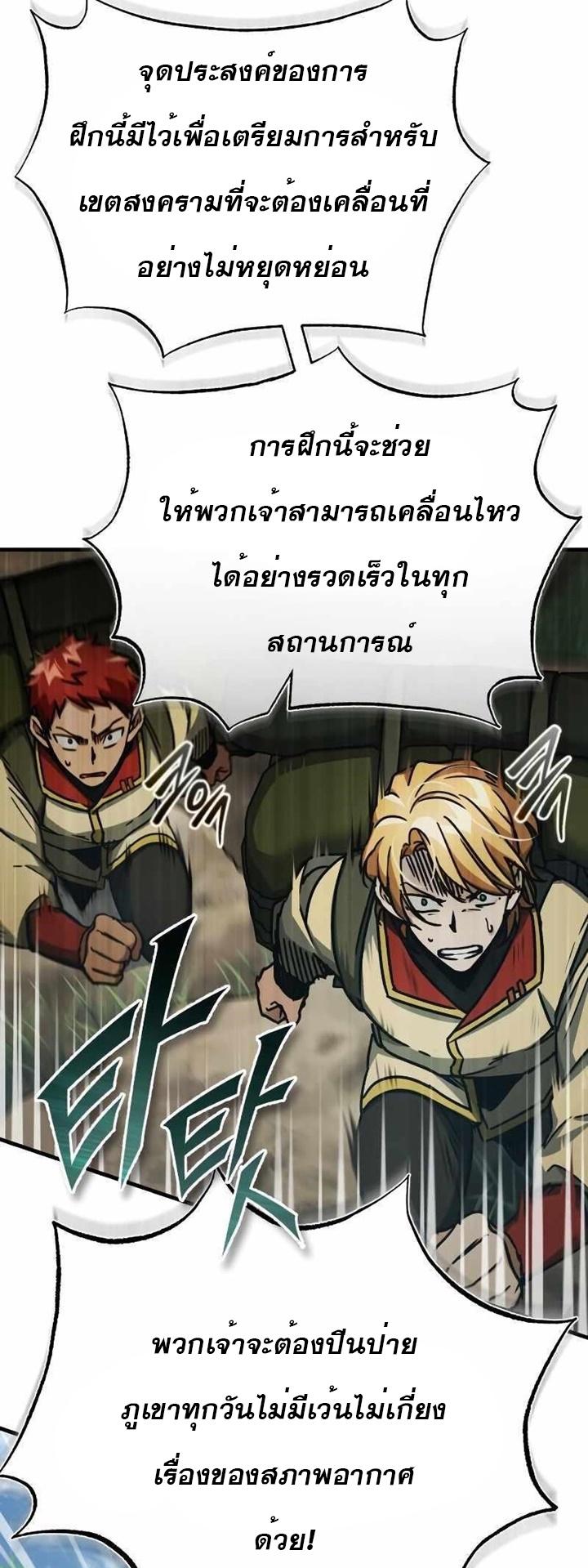 The Heavenly Demon Can’t Live a Normal Life มารสวรรค์จะมีชีวิตธรรมดาไม่ได้หรอก ตอนที่ 53 หน้า 65