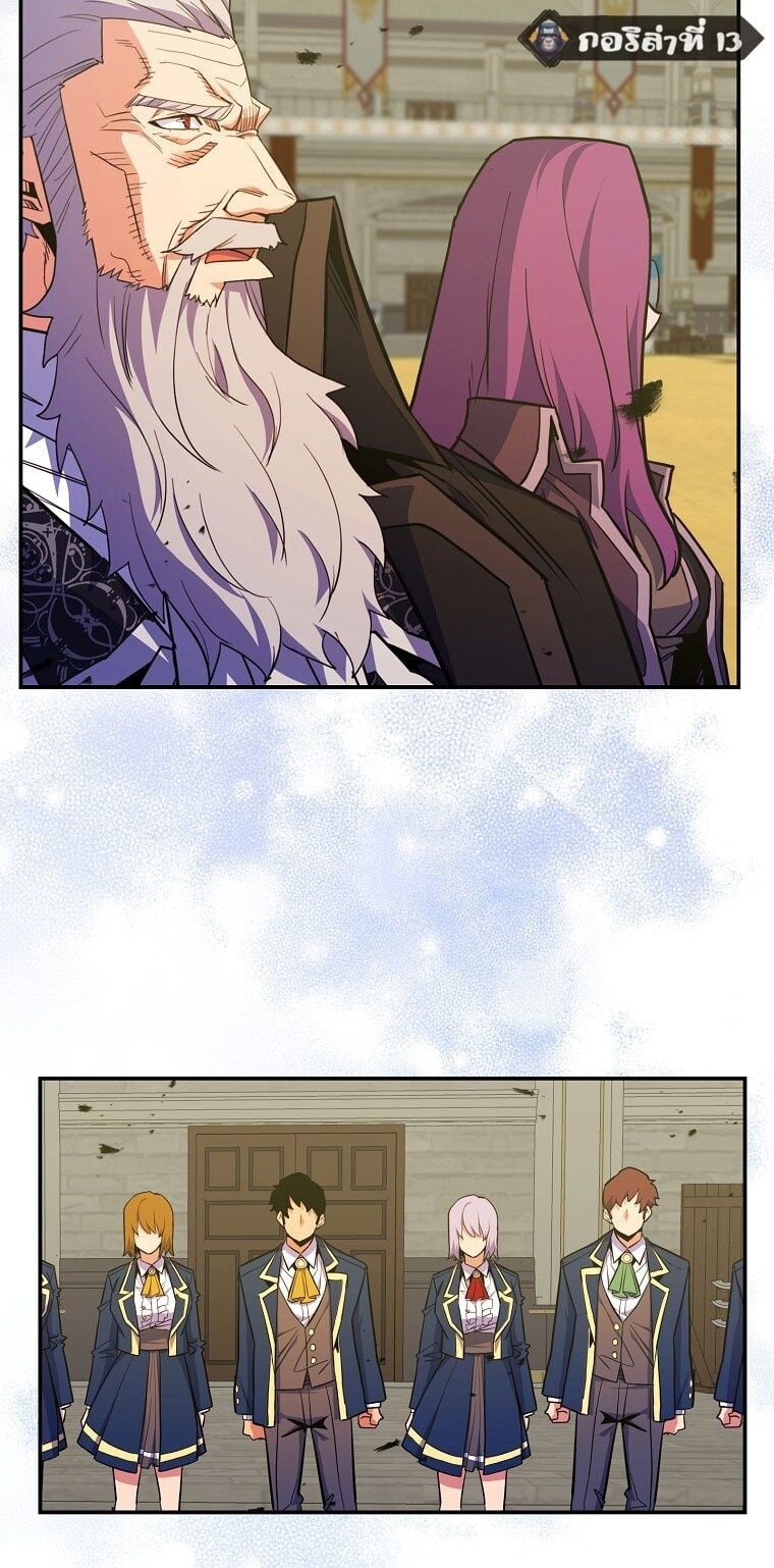 Reincarnated as a Genius Prodigy of a Prestigious Family ตอนที่ 53 หน้า 66