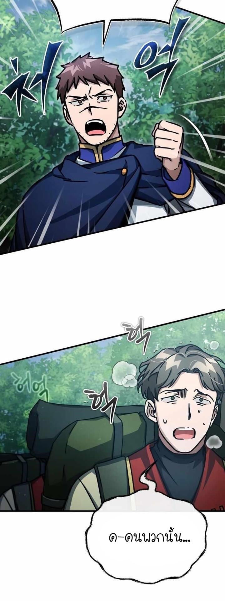 The Heavenly Demon Can’t Live a Normal Life มารสวรรค์จะมีชีวิตธรรมดาไม่ได้หรอก ตอนที่ 53 หน้า 66