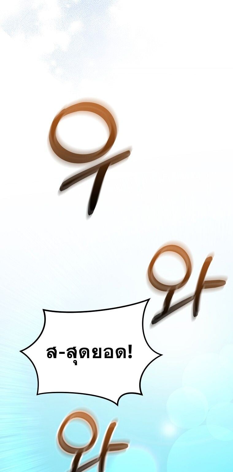 Reincarnated as a Genius Prodigy of a Prestigious Family ตอนที่ 53 หน้า 67