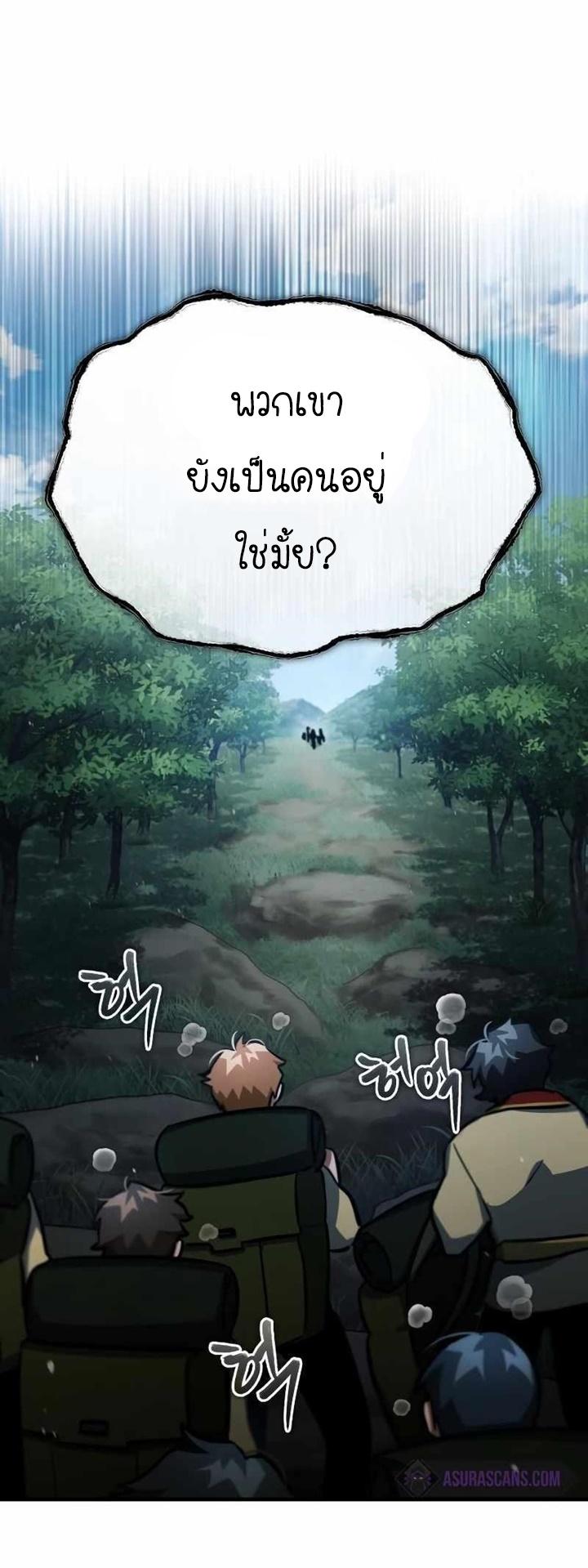 The Heavenly Demon Can’t Live a Normal Life มารสวรรค์จะมีชีวิตธรรมดาไม่ได้หรอก ตอนที่ 53 หน้า 67