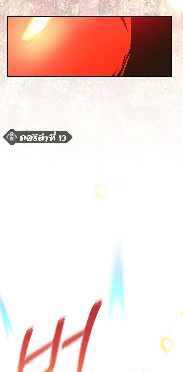 Reincarnated as a Genius Prodigy of a Prestigious Family ตอนที่ 53 หน้า 72