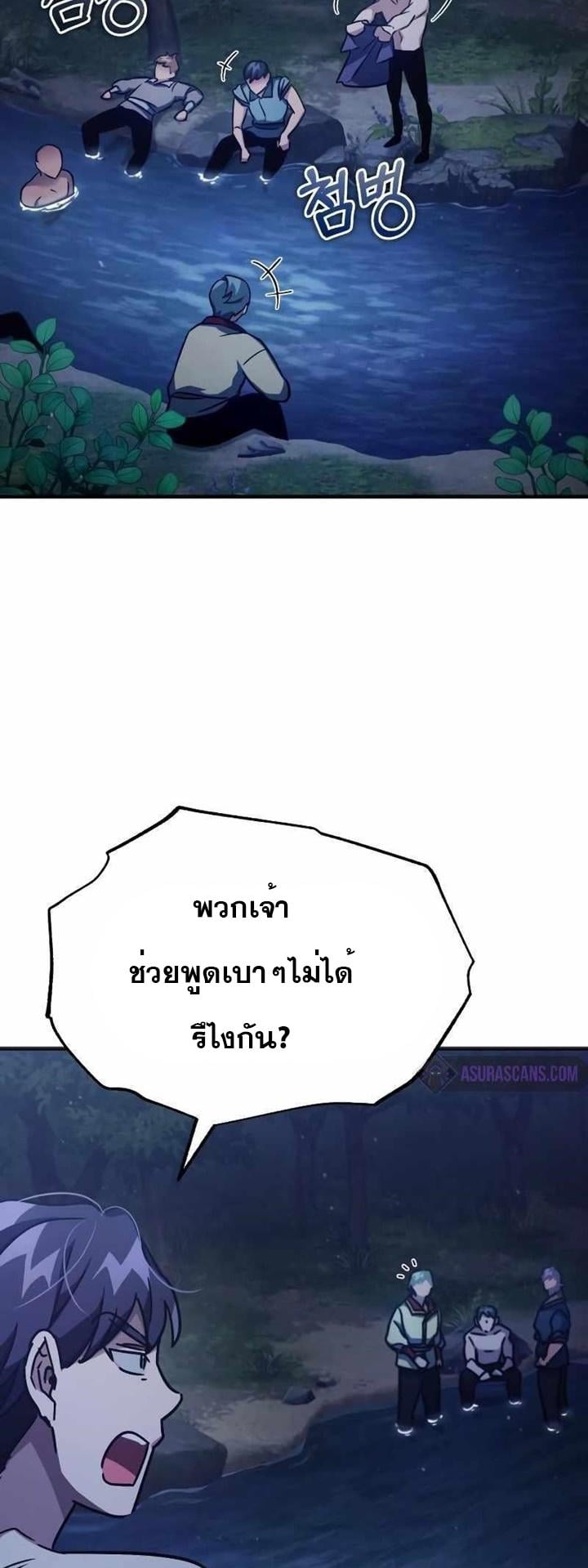 The Heavenly Demon Can’t Live a Normal Life มารสวรรค์จะมีชีวิตธรรมดาไม่ได้หรอก ตอนที่ 53 หน้า 74