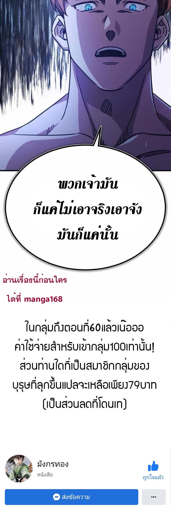 The Heavenly Demon Can’t Live a Normal Life มารสวรรค์จะมีชีวิตธรรมดาไม่ได้หรอก ตอนที่ 53 หน้า 82