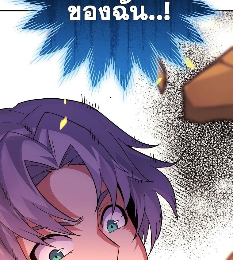 Reincarnated as a Genius Prodigy of a Prestigious Family ตอนที่ 53 หน้า 86