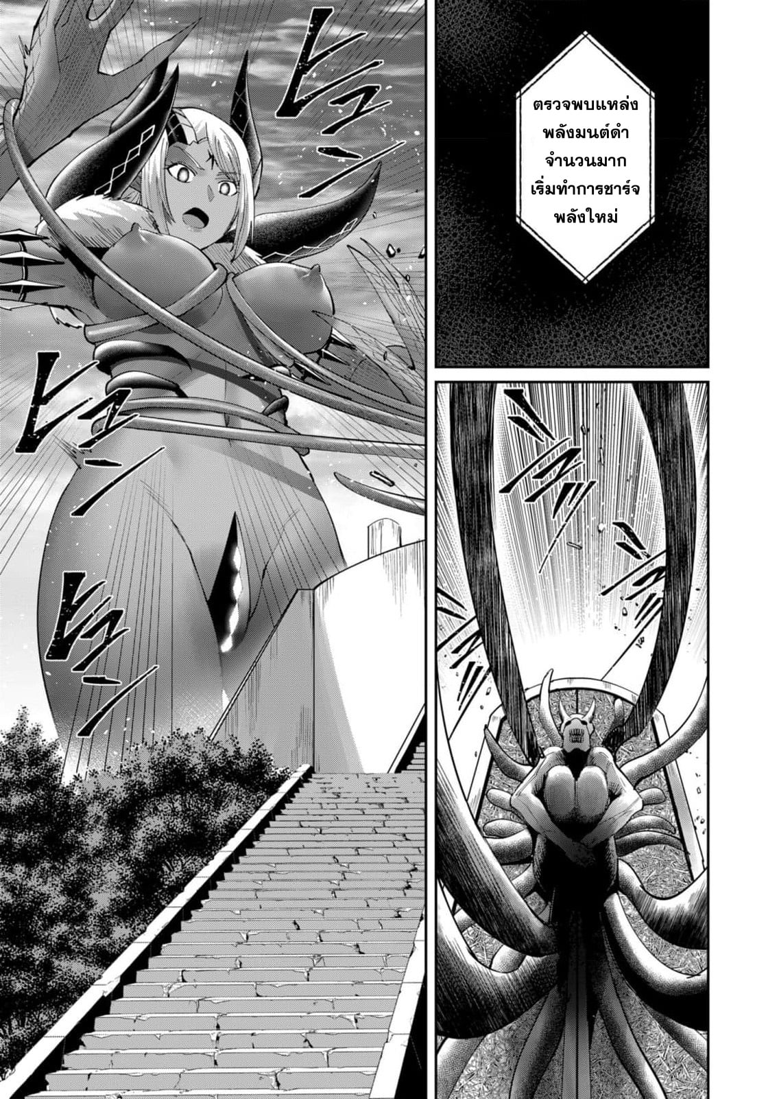 Kichiku Eiyuu Savage Hero วีรบุรุษปีศาจ ตอนที่ 54 หน้า 14