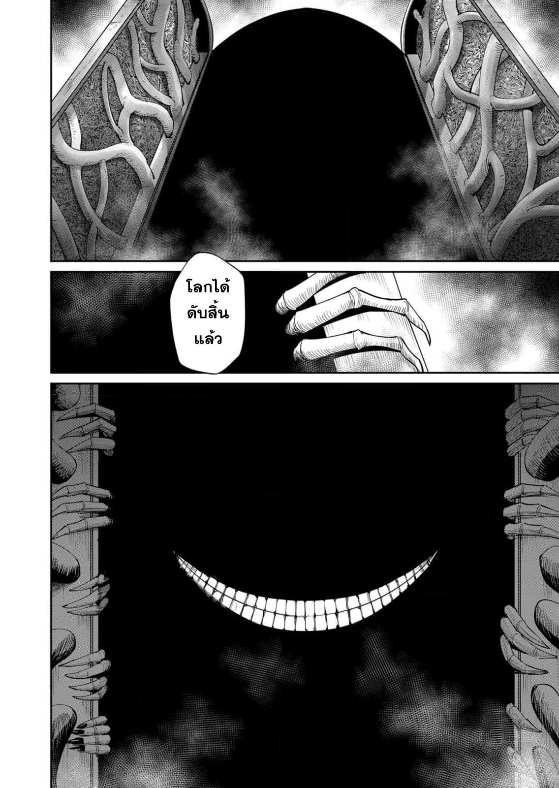 Kichiku Eiyuu Savage Hero วีรบุรุษปีศาจ ตอนที่ 54 หน้า 21