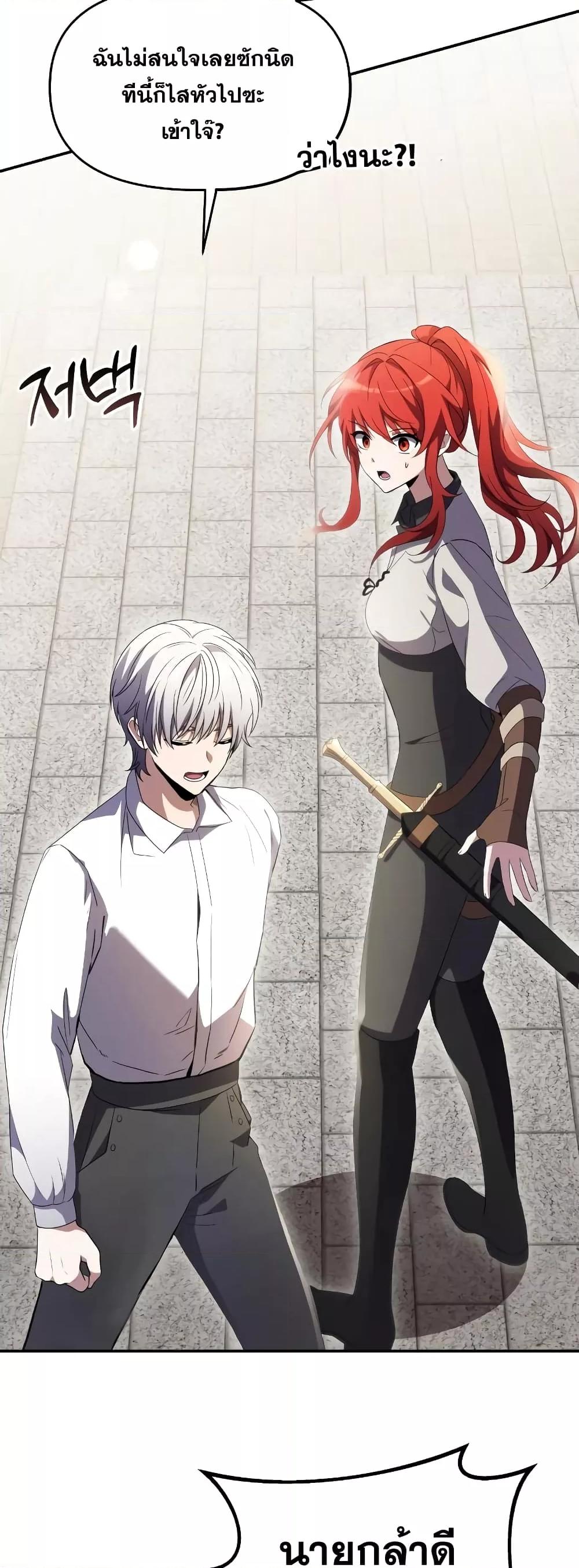 Terminally-Ill Genius Dark Knight อัศวินดำล่าท้าเวลา ตอนที่ 5 หน้า 40