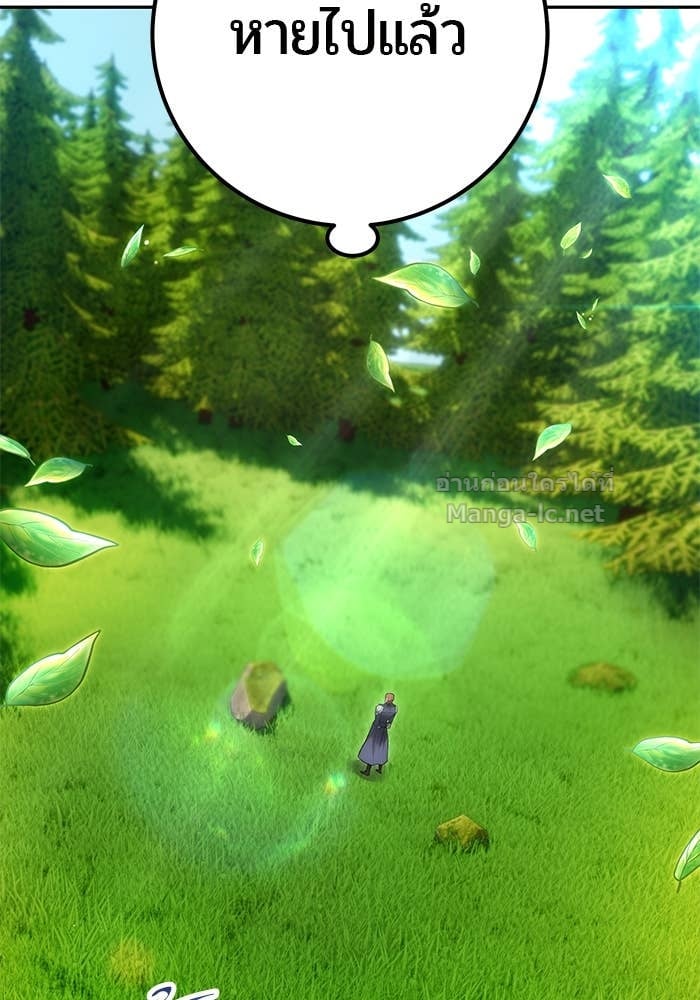 Secretly More Powerful than the Hero ตอนที่ 54 4