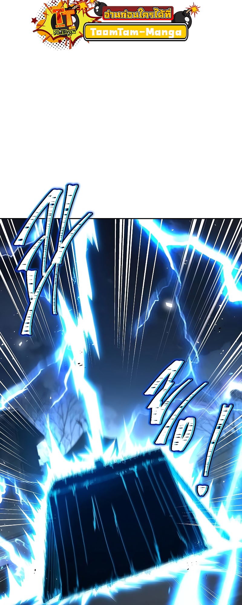 A Wizard’s Restaurant ตอนที่ 54 หน้า 4