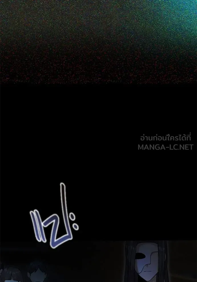 Aura of a Genius Actor ออร่าของนักแสดงอัจฉริยะ ตอนที่ 54 หน้า 4
