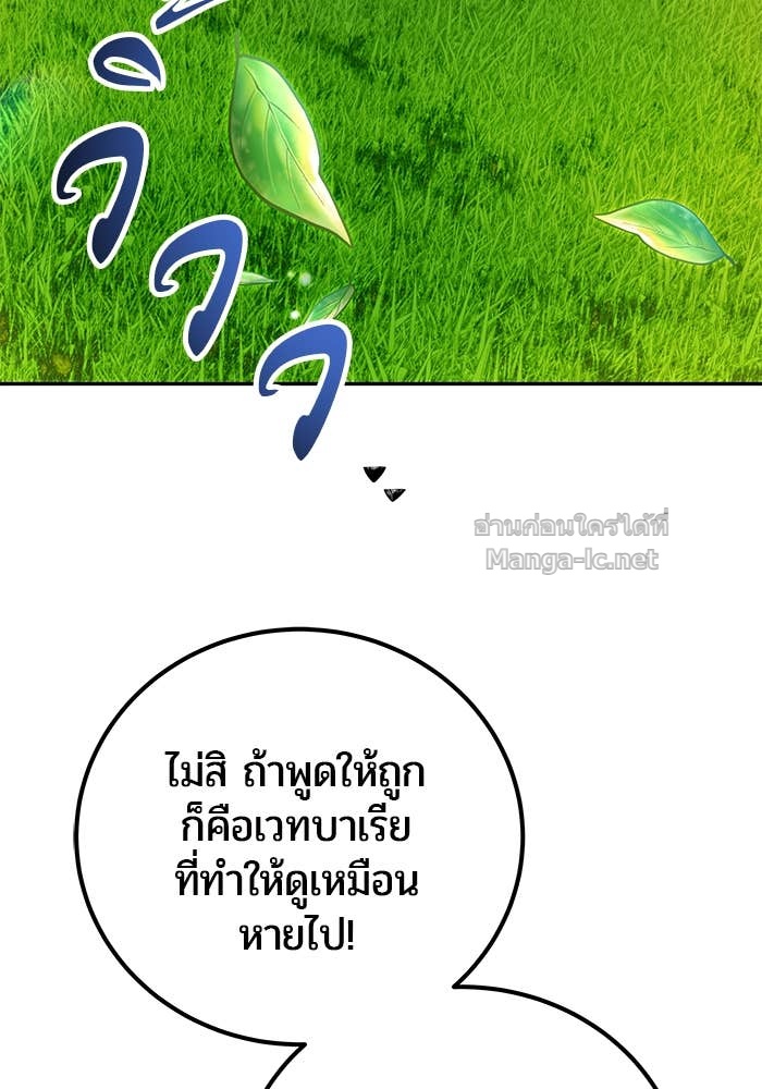 Secretly More Powerful than the Hero ตอนที่ 54 5