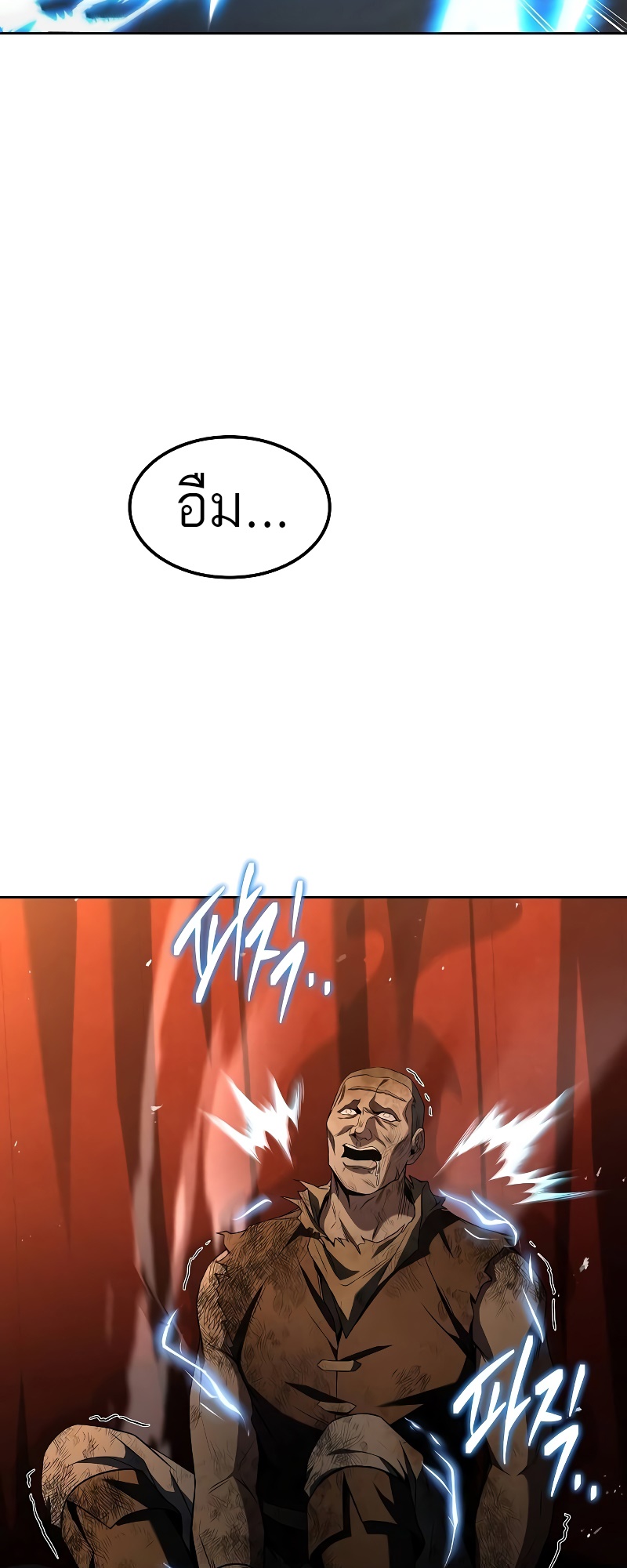 A Wizard’s Restaurant ตอนที่ 54 หน้า 5