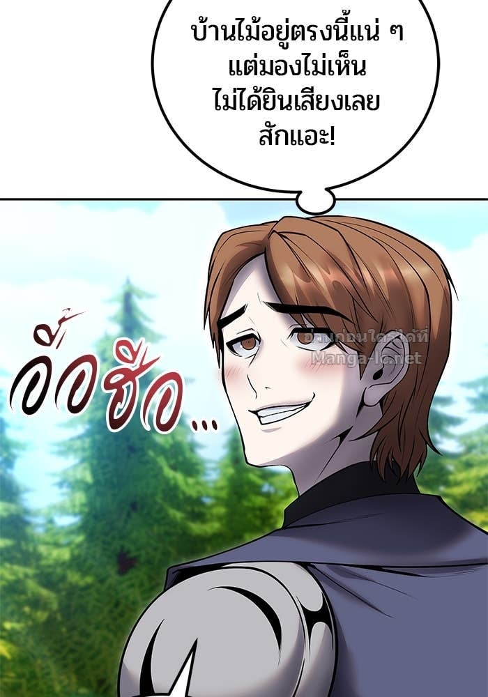 Secretly More Powerful than the Hero ตอนที่ 54 6