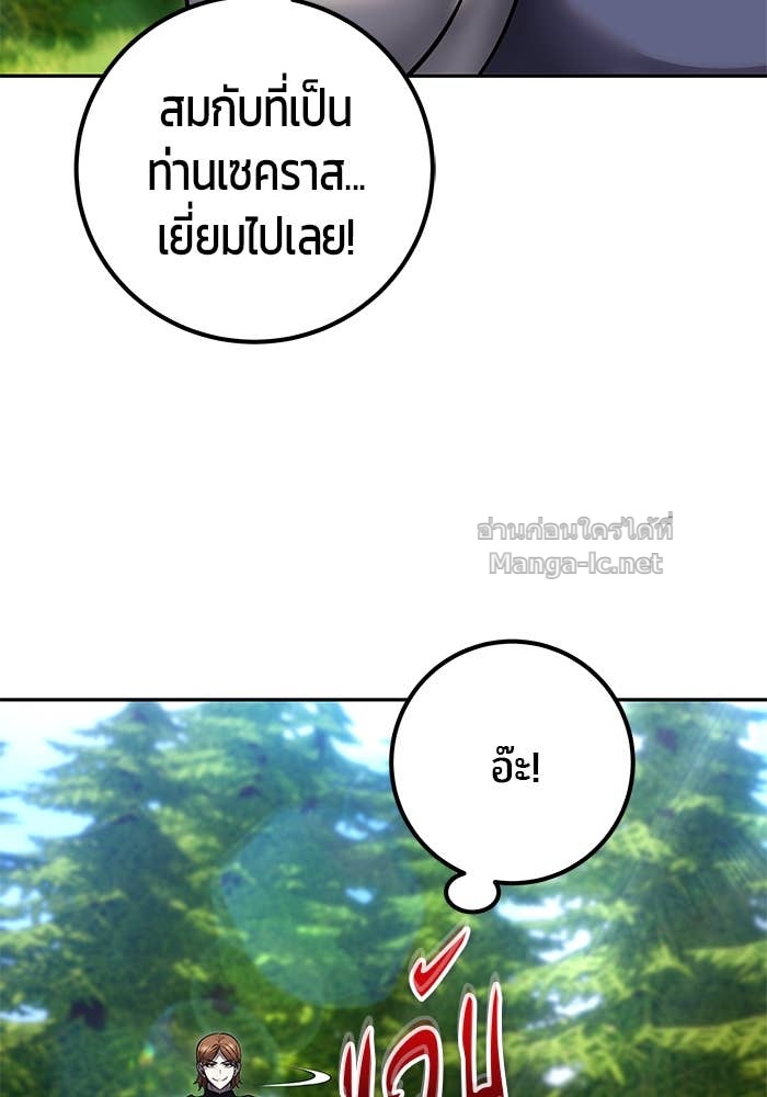 Secretly More Powerful than the Hero ตอนที่ 54 7