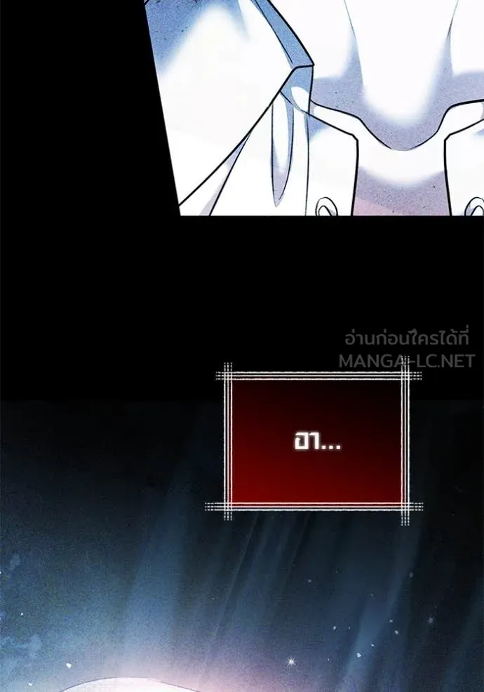 Aura of a Genius Actor ออร่าของนักแสดงอัจฉริยะ ตอนที่ 54 หน้า 7