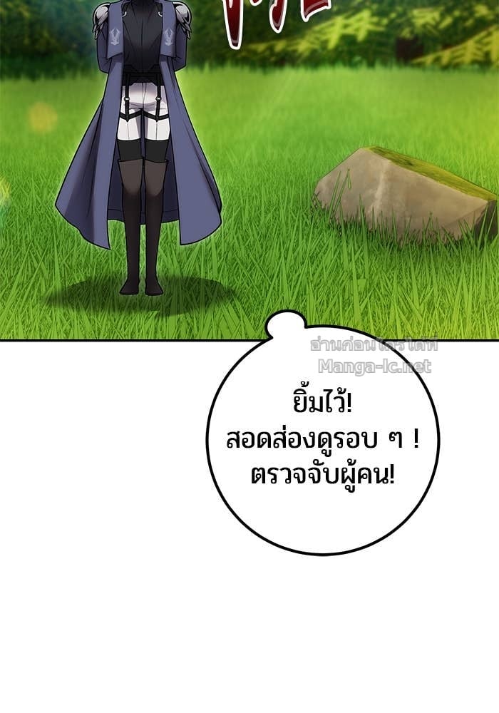 Secretly More Powerful than the Hero ตอนที่ 54 8