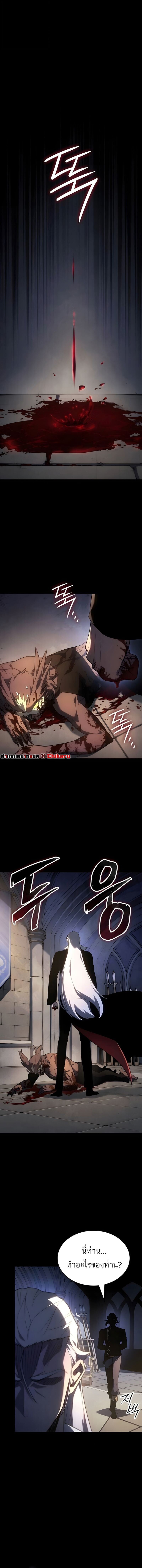 Ice Lord ตอนที่ 54 1